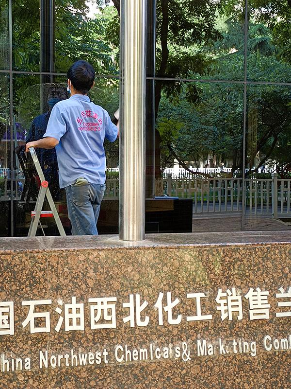 店鋪清洗